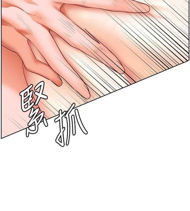 老师的亲密指导第78話-發掘老師的抖M體質