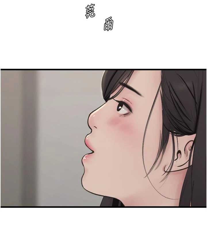 水电工日誌第116話-我已經等你很久了