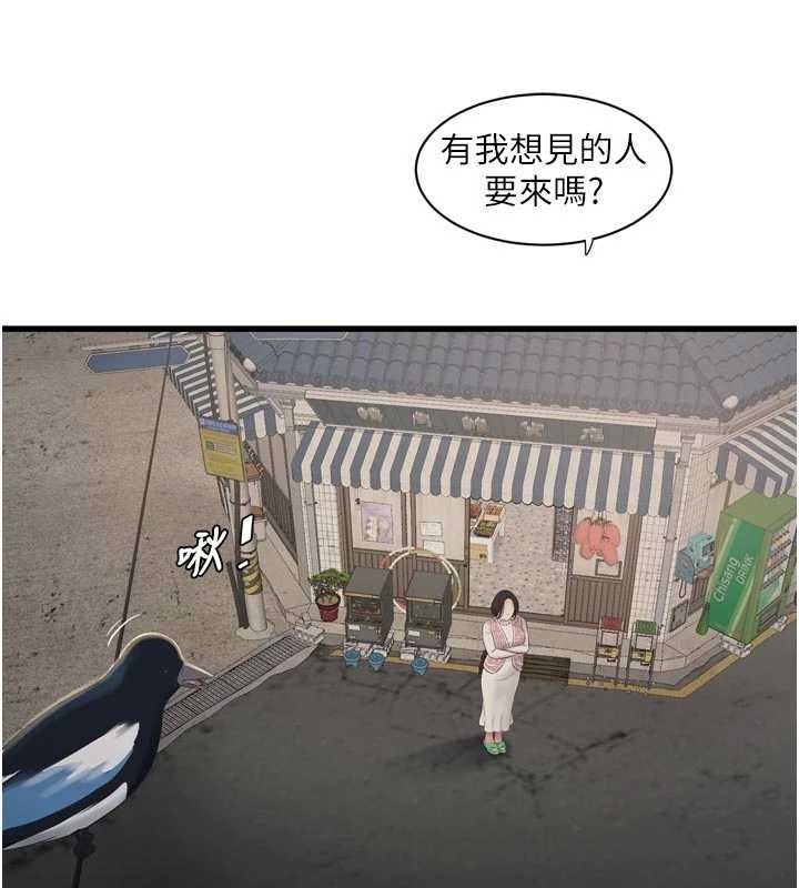 水电工日誌第116話-我已經等你很久了