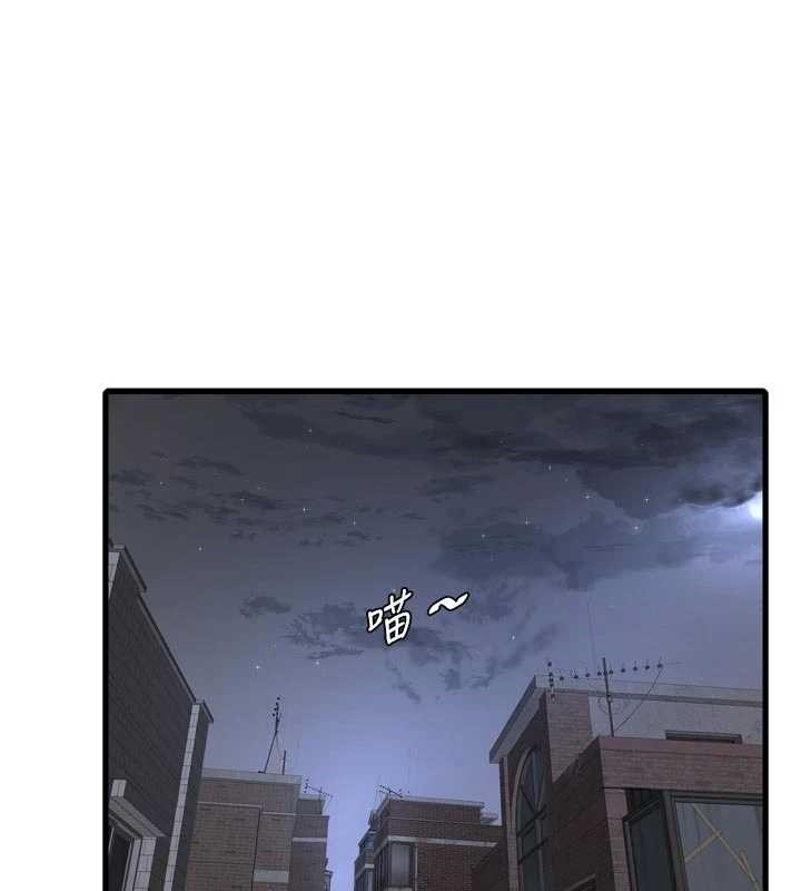 水电工日誌第116話-我已經等你很久了