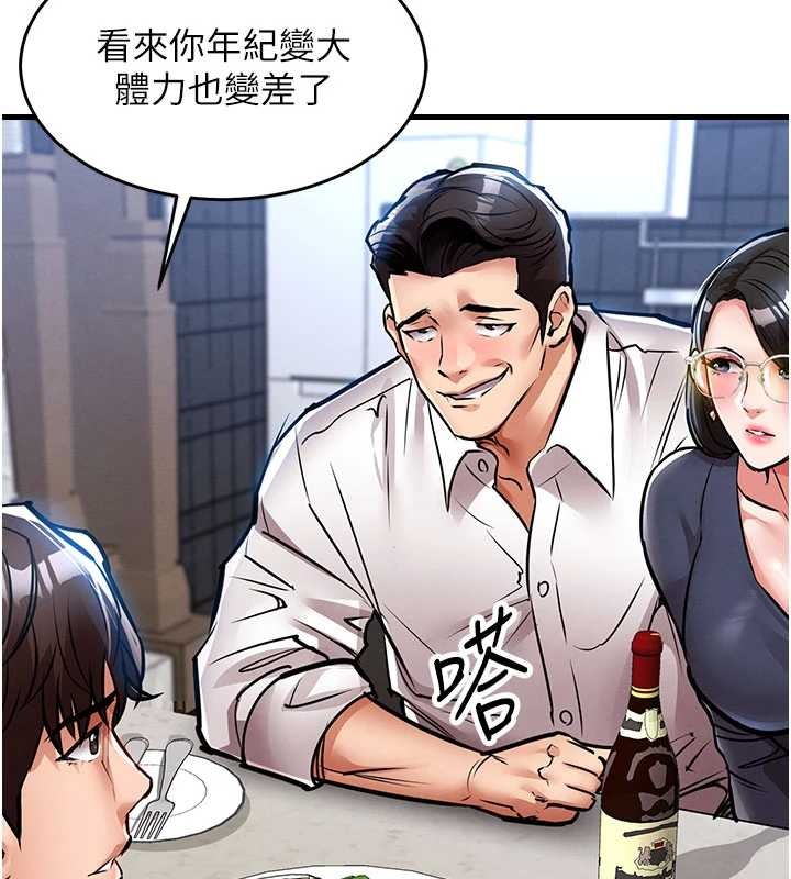 衣锦还乡第25話-讓朋友的老婆徹底墮落