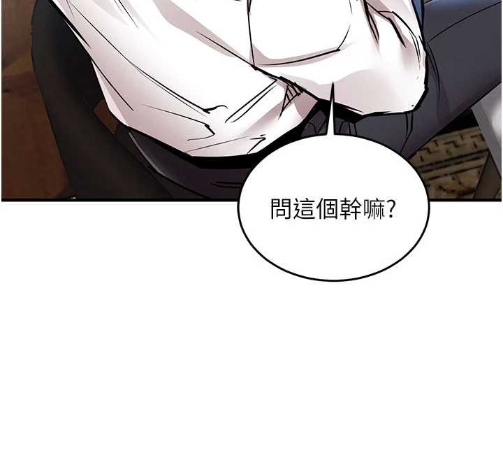 衣锦还乡第25話-讓朋友的老婆徹底墮落