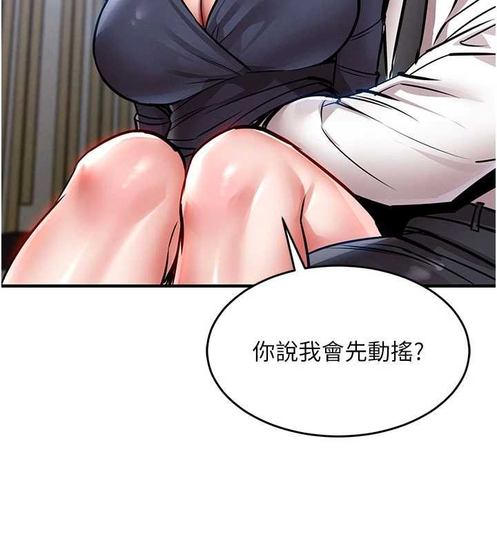 衣锦还乡第25話-讓朋友的老婆徹底墮落