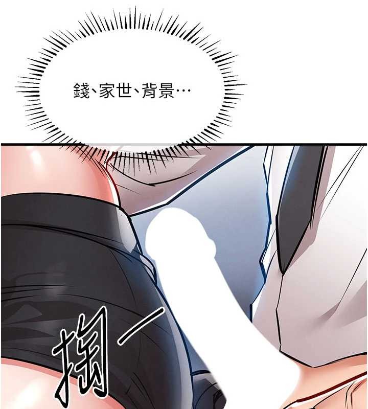 衣锦还乡第25話-讓朋友的老婆徹底墮落