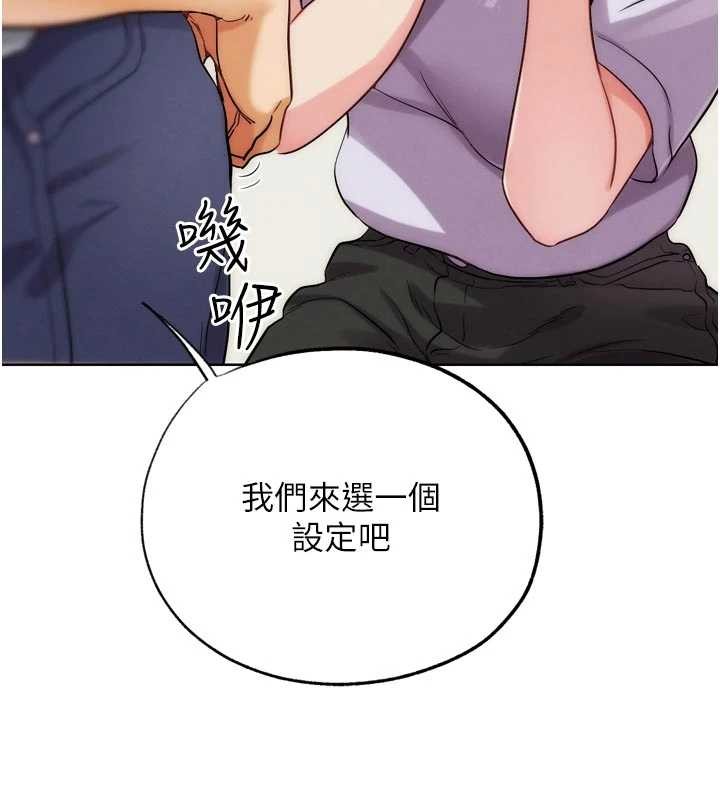 G斗吧!真人肉搏王第31話-青梅竹馬的誘人上圍