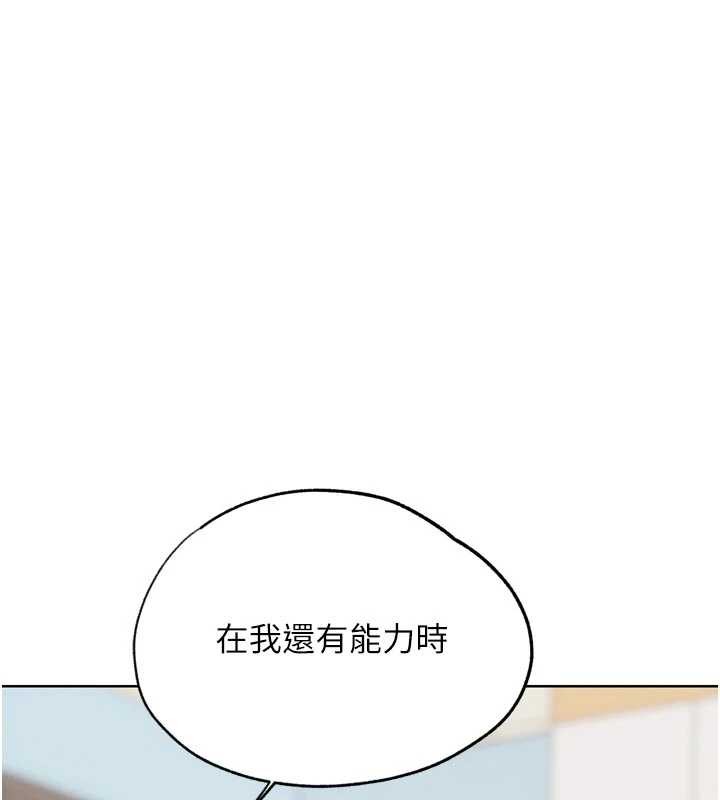 G斗吧!真人肉搏王第31話-青梅竹馬的誘人上圍