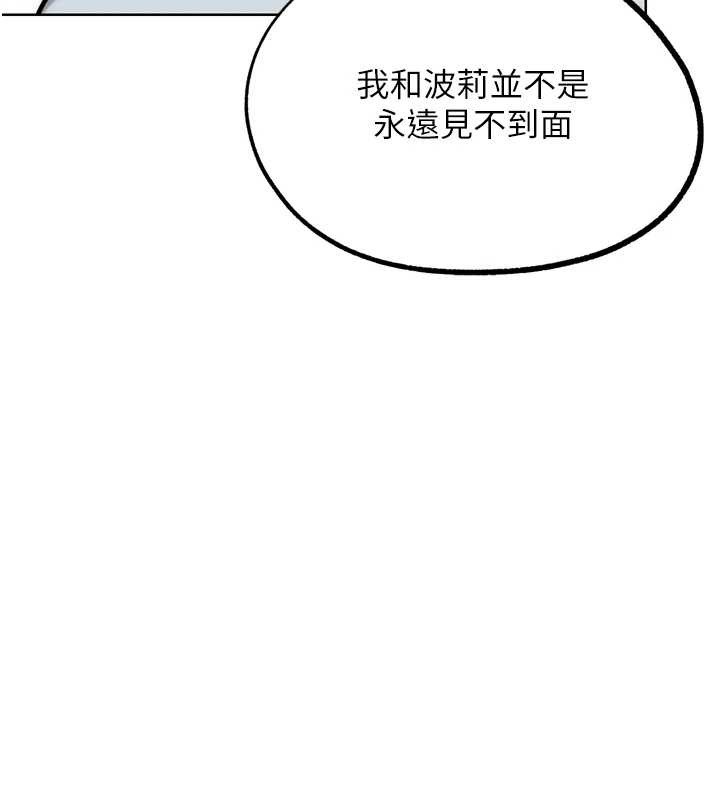 G斗吧!真人肉搏王第31話-青梅竹馬的誘人上圍