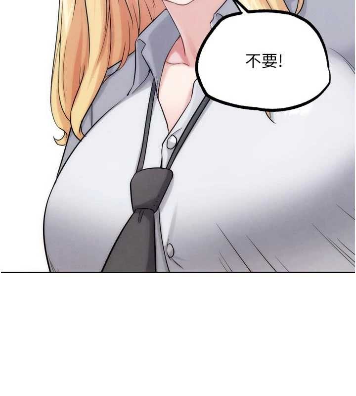 G斗吧!真人肉搏王第31話-青梅竹馬的誘人上圍