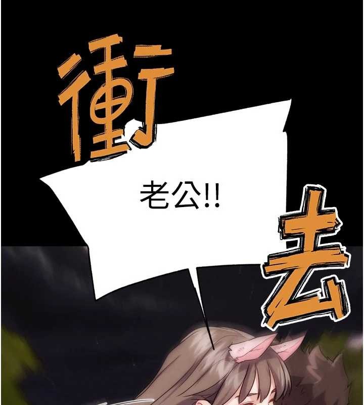 G斗吧!真人肉搏王第31話-青梅竹馬的誘人上圍