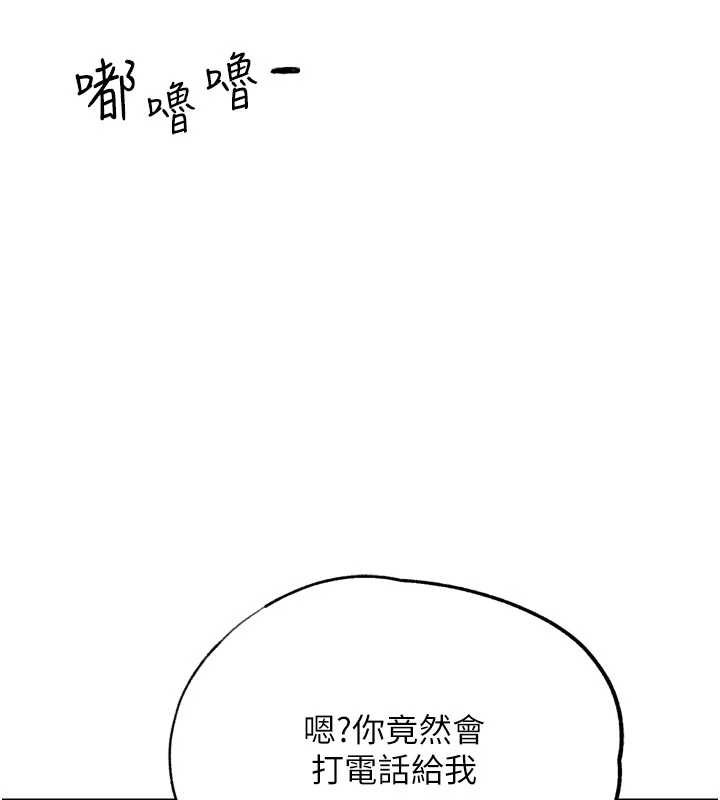 G斗吧!真人肉搏王第31話-青梅竹馬的誘人上圍