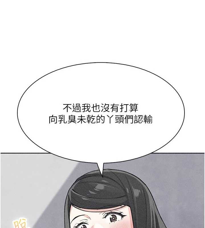 我的掌上明珠最終話-從此幸福快樂的四人行