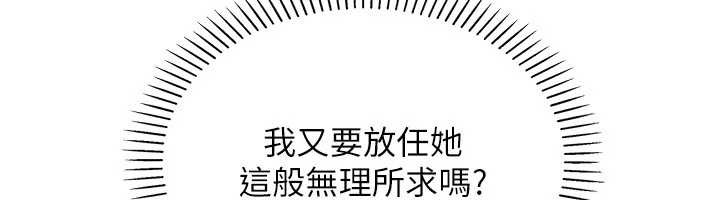 我的掌上明珠最終話-從此幸福快樂的四人行