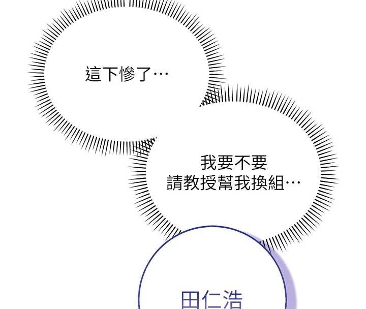 校园成人礼第16話-學姐，妳在勾引我嗎?