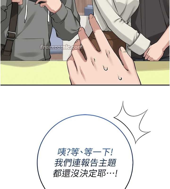 校园成人礼第16話-學姐，妳在勾引我嗎?