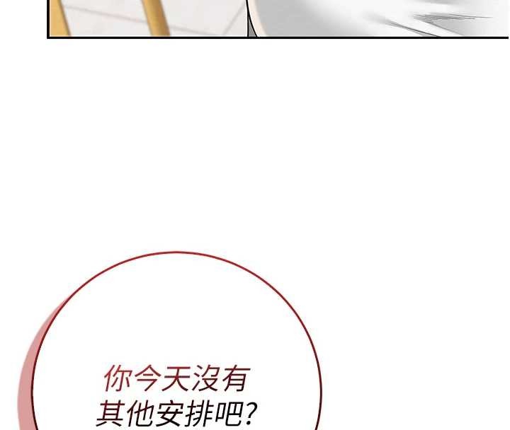 校园成人礼第16話-學姐，妳在勾引我嗎?