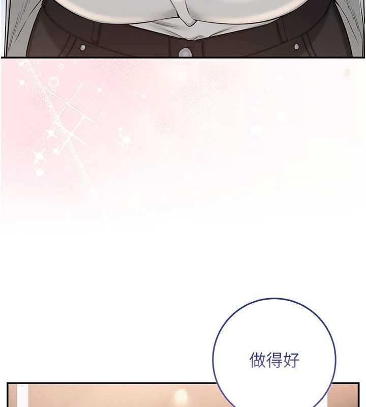 校园成人礼第16話-學姐，妳在勾引我嗎?