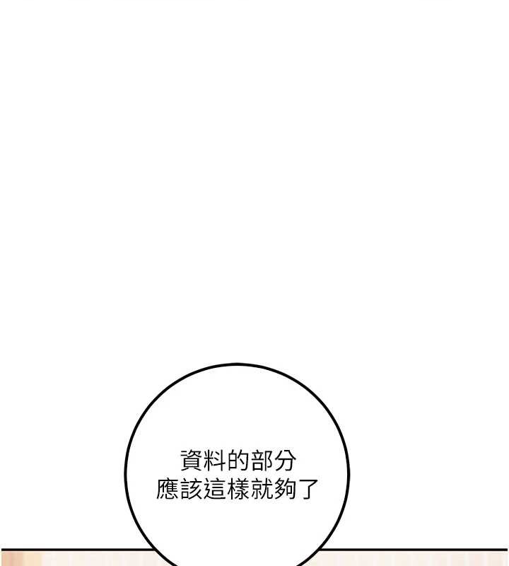 校园成人礼第16話-學姐，妳在勾引我嗎?