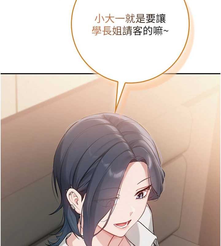 校园成人礼第16話-學姐，妳在勾引我嗎?