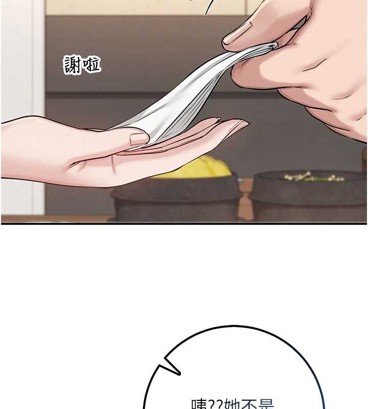 校园成人礼第16話-學姐，妳在勾引我嗎?