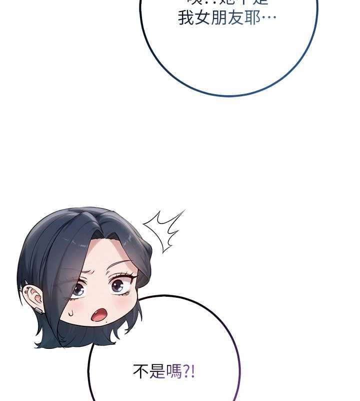 校园成人礼第16話-學姐，妳在勾引我嗎?