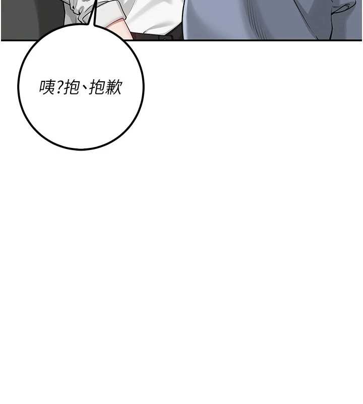 校园成人礼第16話-學姐，妳在勾引我嗎?