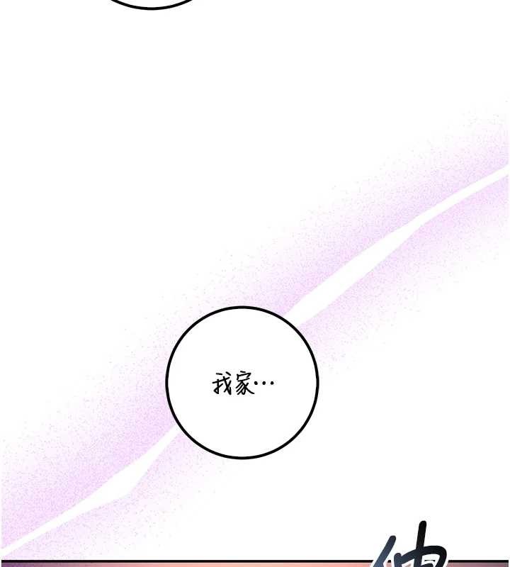 校园成人礼第16話-學姐，妳在勾引我嗎?