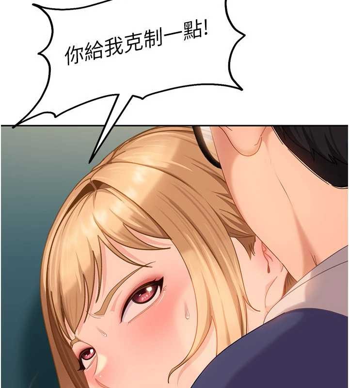 太妹硬闖成人界第11話-在洗手間公然交歡