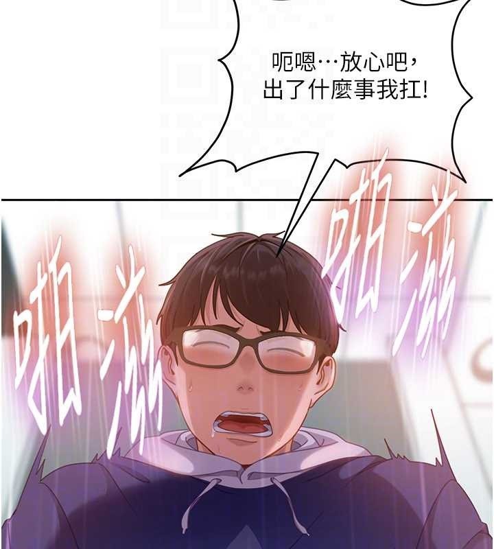 太妹硬闖成人界第11話-在洗手間公然交歡