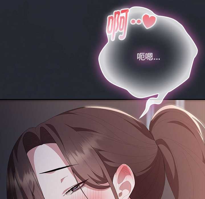 大企业里的小秘密第66話