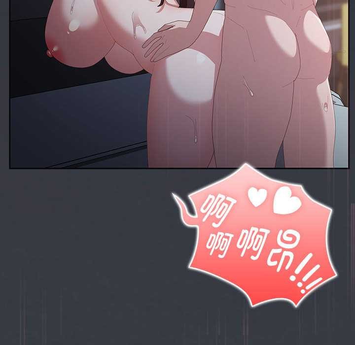 大企业里的小秘密第66話