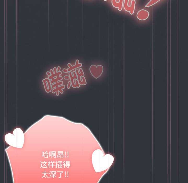 大企业里的小秘密第66話