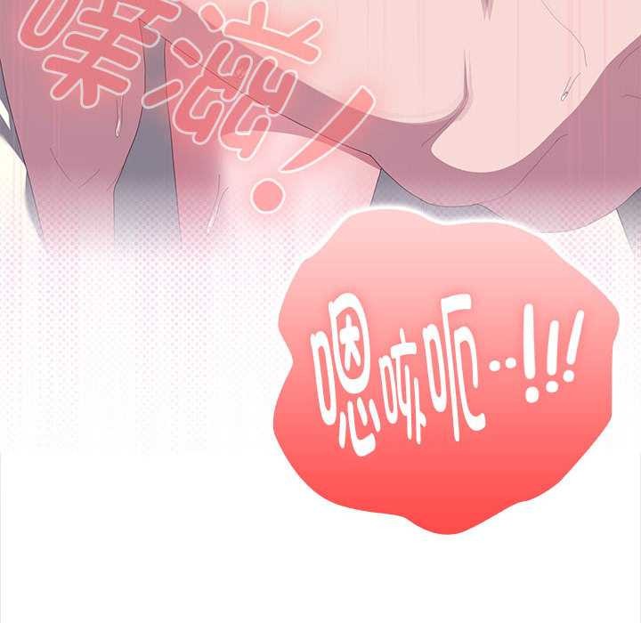 大企业里的小秘密第66話