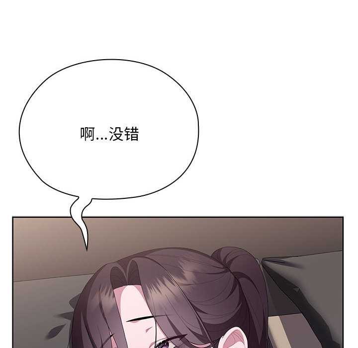 大企业里的小秘密第66話