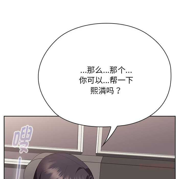 大企业里的小秘密第66話