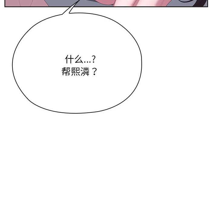 大企业里的小秘密第66話