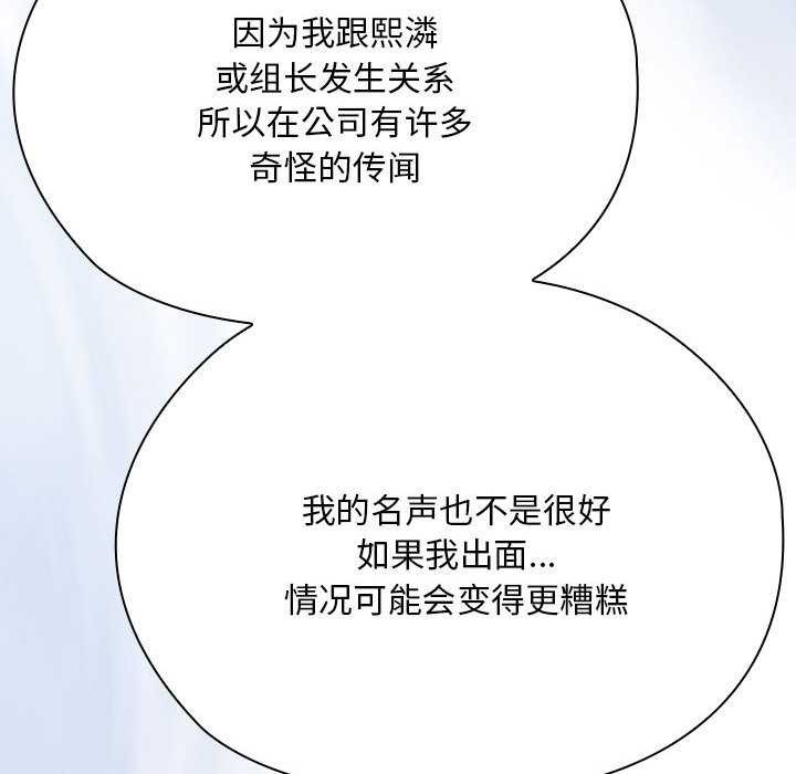 大企业里的小秘密第66話