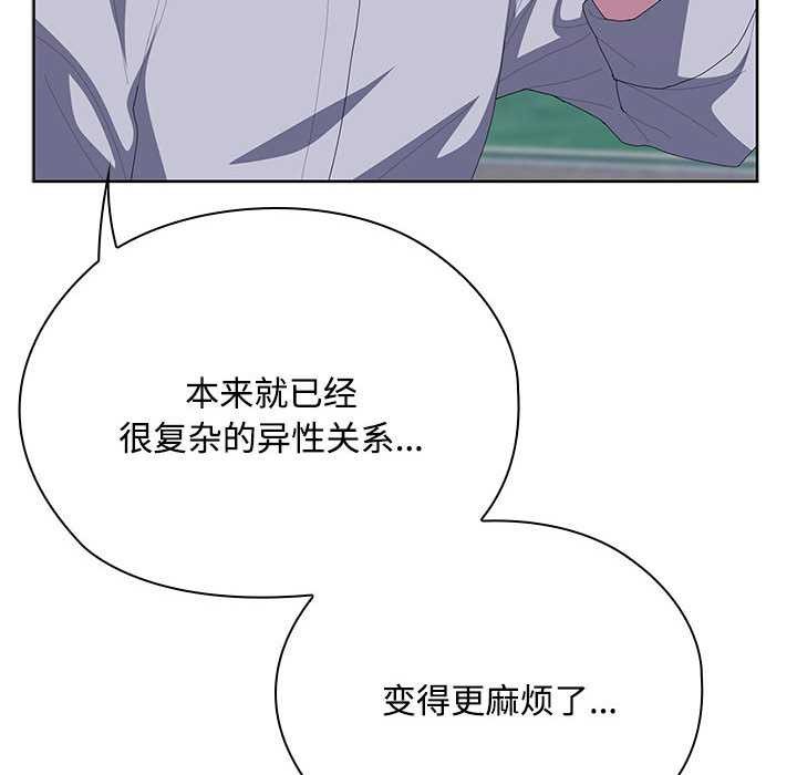 大企业里的小秘密第66話