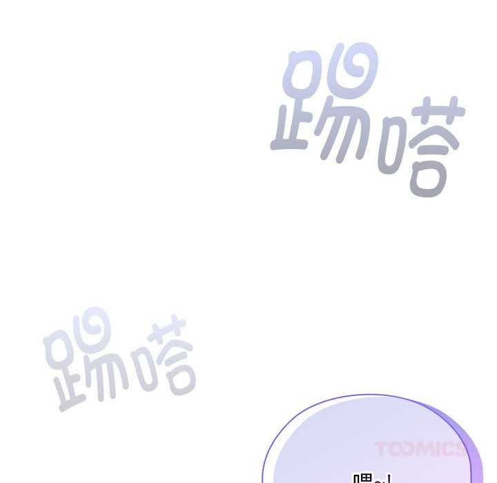 大企业里的小秘密第66話