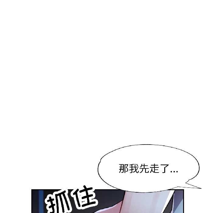脱轨关系第83話