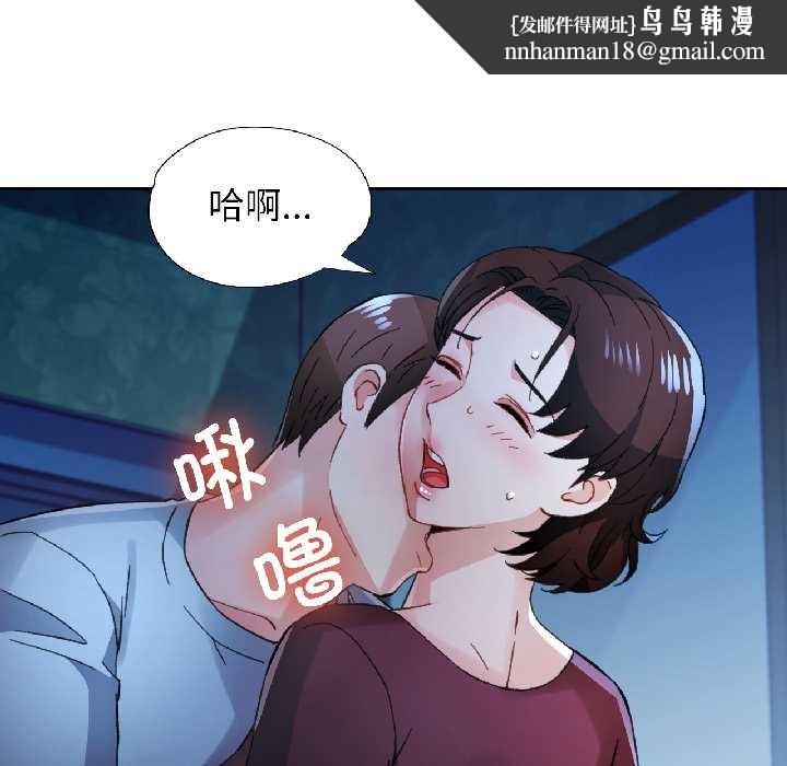 脱轨关系第83話
