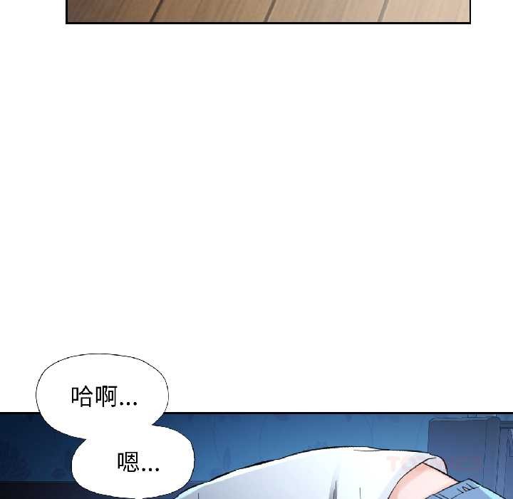 脱轨关系第83話