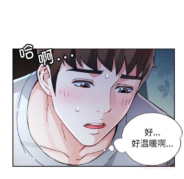 脱轨关系第83話