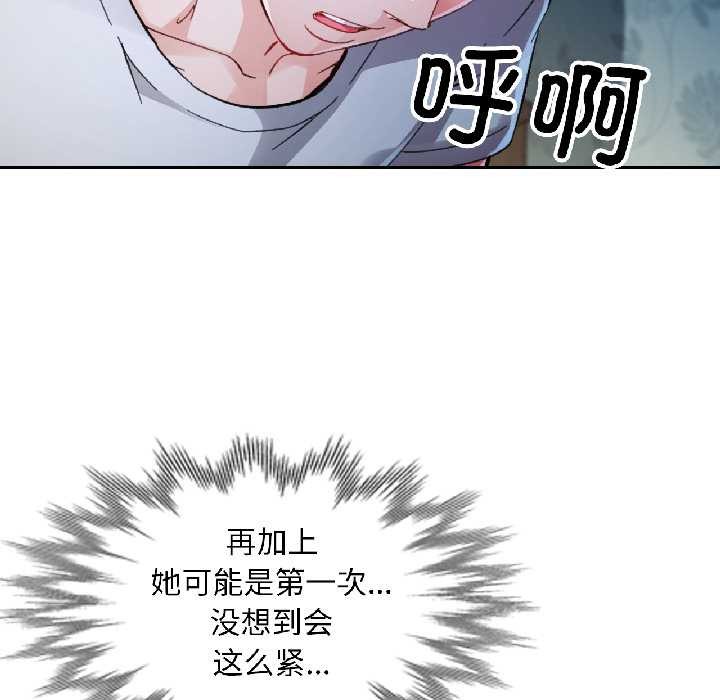 脱轨关系第83話