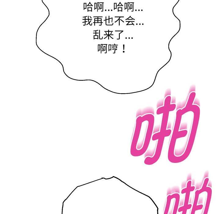 重生之长枪无敌第85話