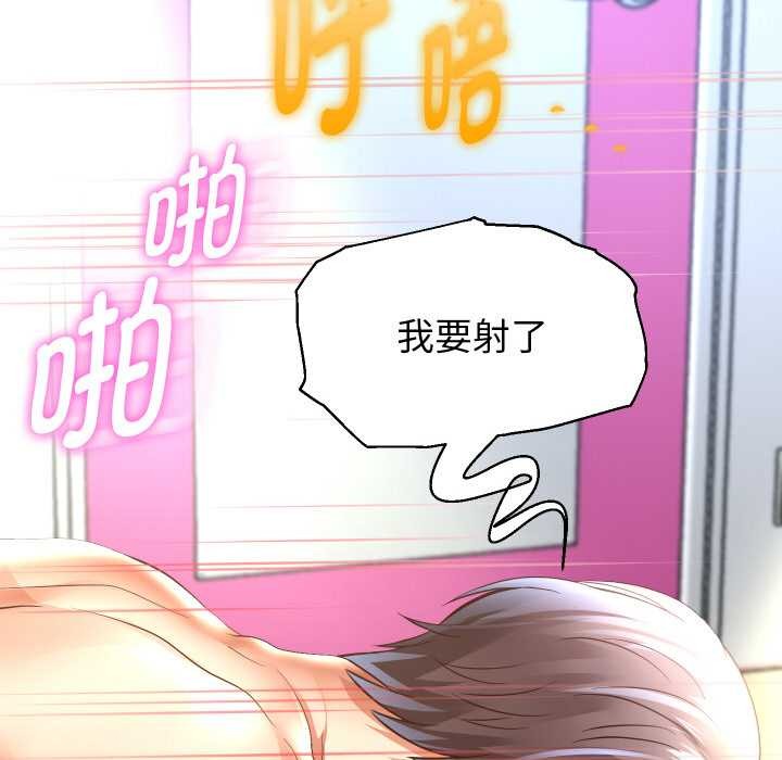 重生之长枪无敌第85話