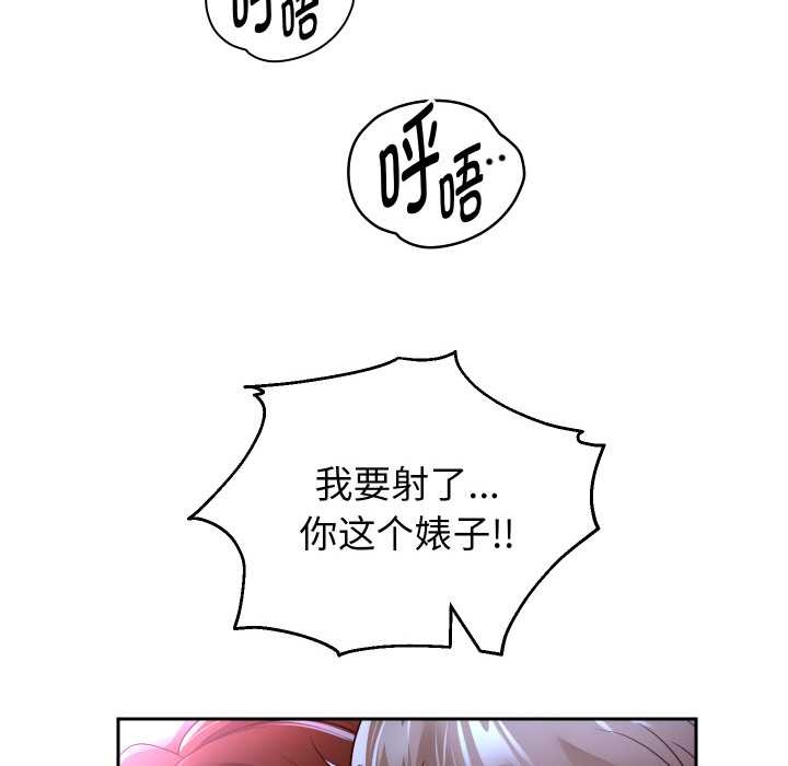 重生之长枪无敌第85話