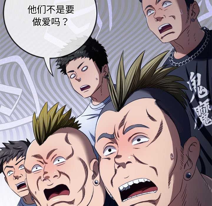 难缠小恶女第283話