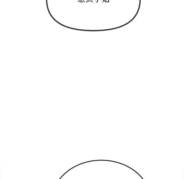 难缠小恶女第283話