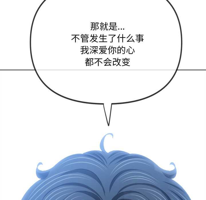 难缠小恶女第283話