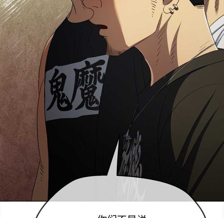 难缠小恶女第283話